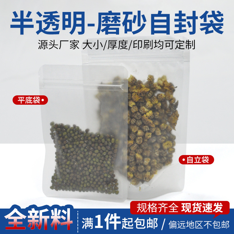 复合包装袋坚果干果密封磨砂自立袋透明红薯片零食加厚自封袋现货