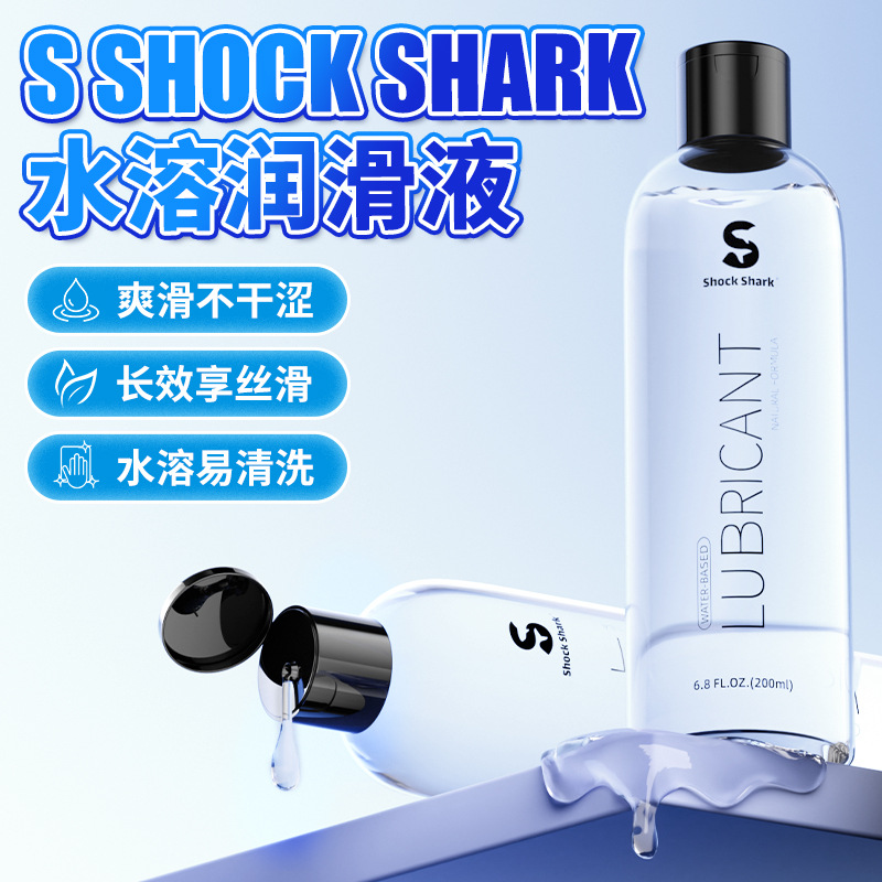 跨境SS FDA510K人体水溶性润滑油液剂夫妻成人用品情趣用品200ml