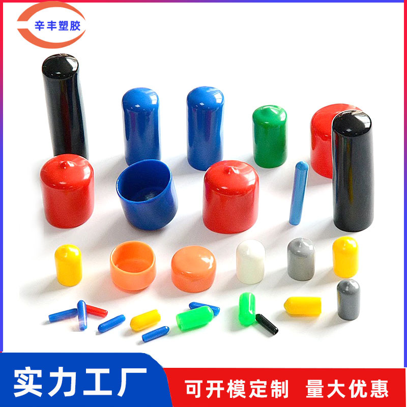 橡胶外螺纹保护套塑料防尘套末端保护套铁管螺栓保护盖橡皮封帽