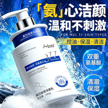 菁纯秘密377 焕白净澈洁面乳疏通毛孔淡化色素沉淀清爽洁净洗面奶