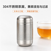 304不锈钢茶漏泡茶神器焖茶网泡茶滤网茶隔超细过滤器茶仓茶水分