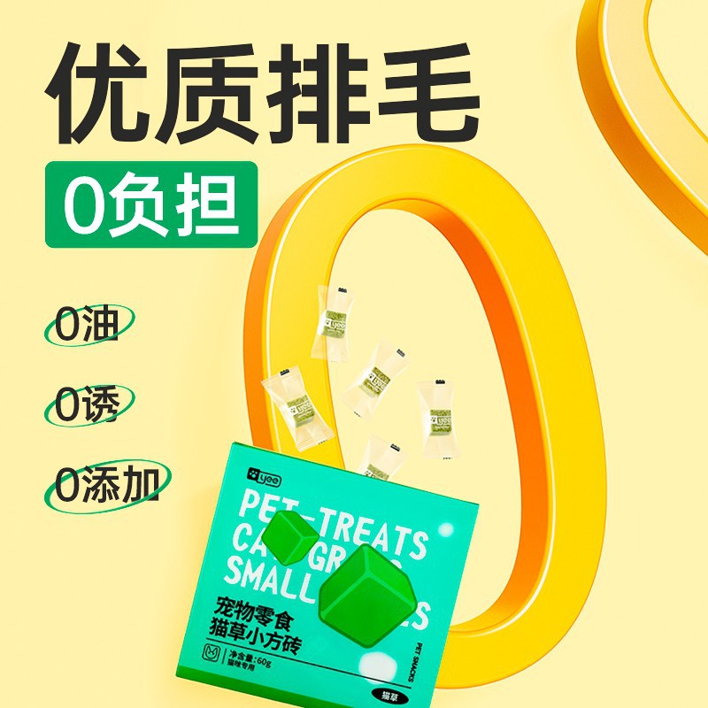 yee cat snacks cat grass freeze-dried sticks raw meat pet food cat snacks catnip cat snacks wholesale