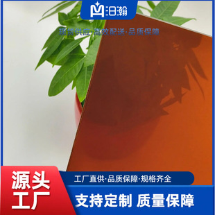 Transparent Environmentally Friendly Pet/Petg Color Board in Brown, Red, Black, Etc. for Display Cabinet Panels and Display Racks, Impact-Resistant