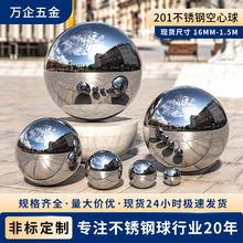 201不锈钢空心圆球铁艺空心球广场公园展会吊顶装饰球厚1.5mm钢球