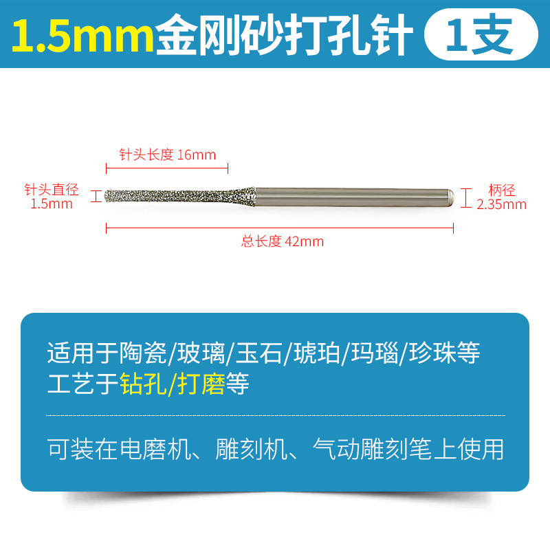 金刚石磨针玉石翡翠玛瑙石头雕刻金刚砂打孔钻头加长钻孔扩孔|undefined
