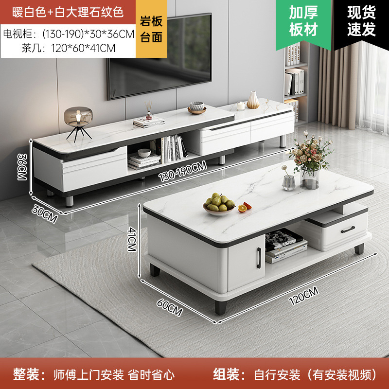 电视柜客厅家用落地小户型2025新款现代简约伸缩茶几电视机柜组合|undefined