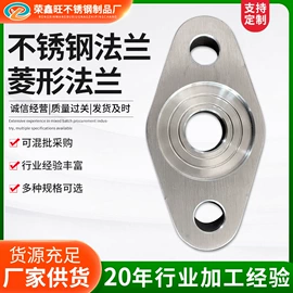 法兰盘;不锈钢板;激光加工