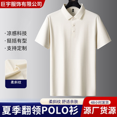夏薄手高級ビジネスカジュアルストレッチラペルシャツTシャツビジネス半袖ポロシャツ作業服