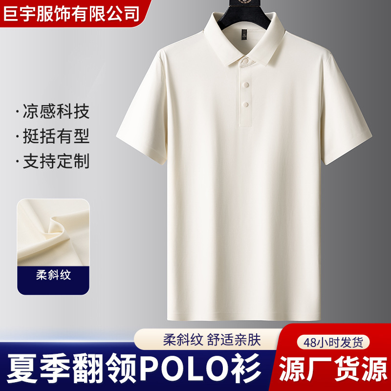 夏薄手高級ビジネスカジュアルストレッチラペルシャツTシャツビジネス半袖ポロシャツ作業服|undefined