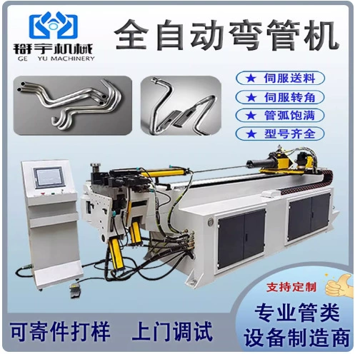 Трехмерный автоматический ЧПУ гидравлический гибочный станок квадратная круглая труба из нержавеющей стали медная труба сервогивальный станок