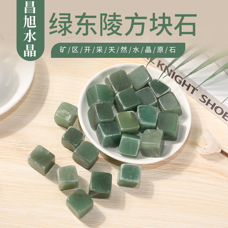 厂家供应天然绿东陵方块石 东陵玉方块 装饰摆件DIY水晶装饰品