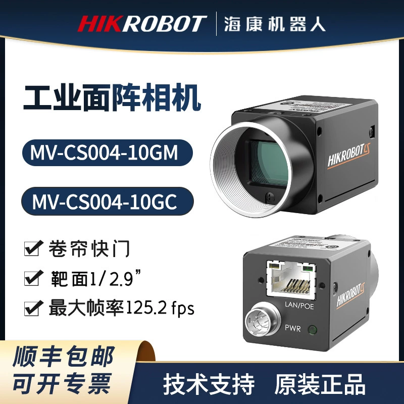 Промышленная камера Haikang 400 000 веб-MV-CS004-10GM/GC машинное зрение