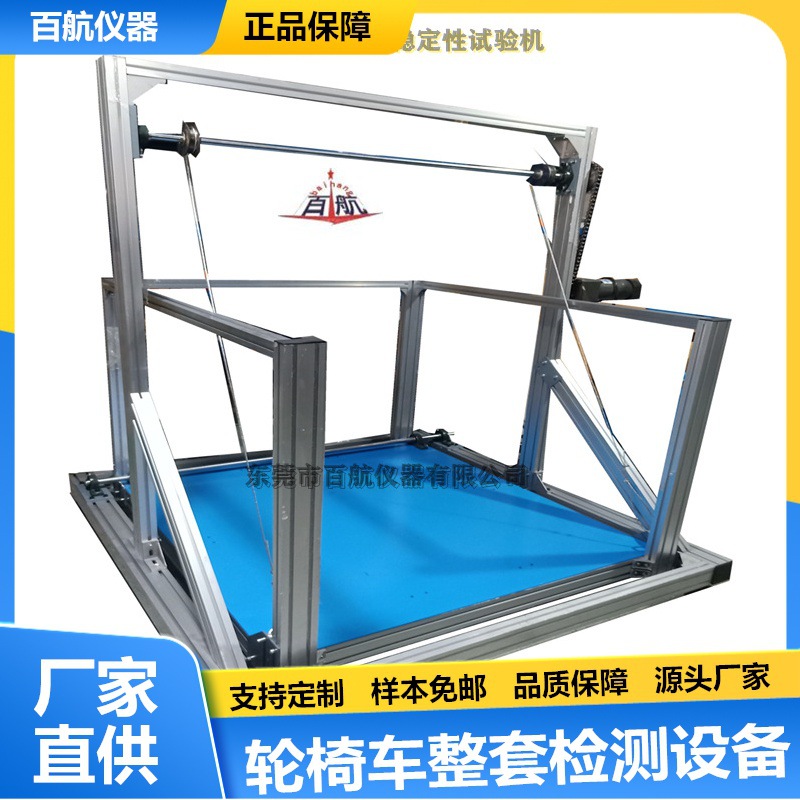 轮椅车倾斜测试机 轮式助行器疲劳试验机 轮椅车制动器寿命测试机