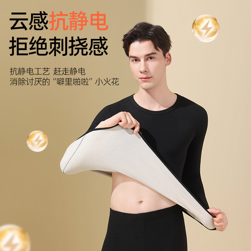 Wool and Silk Thermal Set for Men and Women, Autumn and Winter Round-Neck Thermal Underwear, Patchwork Cold-Proof Thermal Underwear