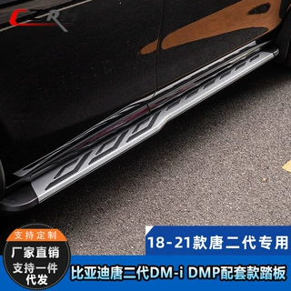适用比亚迪唐二代专用脚踏板2023款唐DM-i DMP迎宾脚踏侧踏板改装