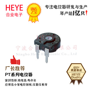 Spanish potentiometer PT10 potentiometer 10K/100k/500K/1m horizontal dimming adjustable resistor