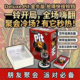 Deluxe pit金牛 全英文图片识卡按铃铛抢得快朋友聚会 游戏卡牌