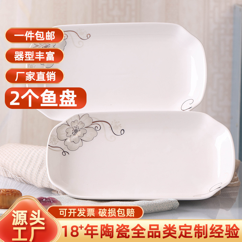 Household Tableware 2 Fish Plates New Ceramic Plate Cute Large Plate Steamed Fish Plate Rectangular Creative Simple Household Tableware 2 Fish Plates New Ceramic Plate Cute Large Plate Steamed Fish Plate Rectangular Creative Simple