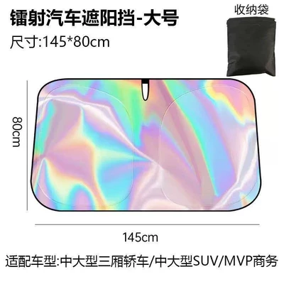 Car Titanium Silver Laser Sunshade Sun shade - laser-sunshade-front-guard-large-size-14575cm