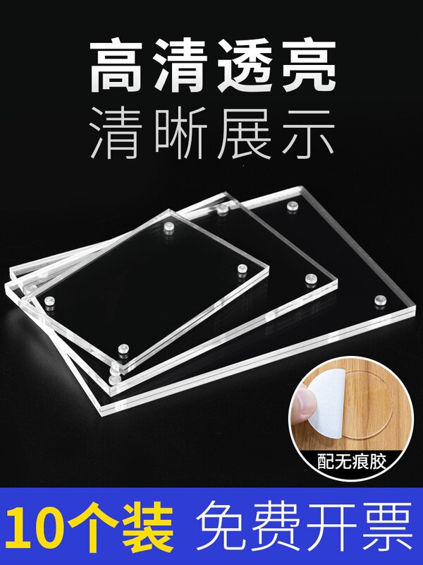 Strong Magnetic Panel Transparent Magnetic Photo Frame Acrylic Price Tag Wall Sticker Table Card Table Sign Tile Display Sign