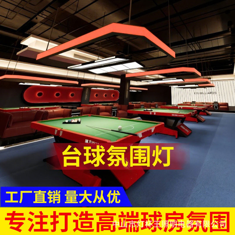 Sala de billar lámpara de atmósfera billar lámpara de billar lámpara sin sombra billar mesa de billar sala de modelado lámpara de billar sala de billar lámpara de atmósfera billar