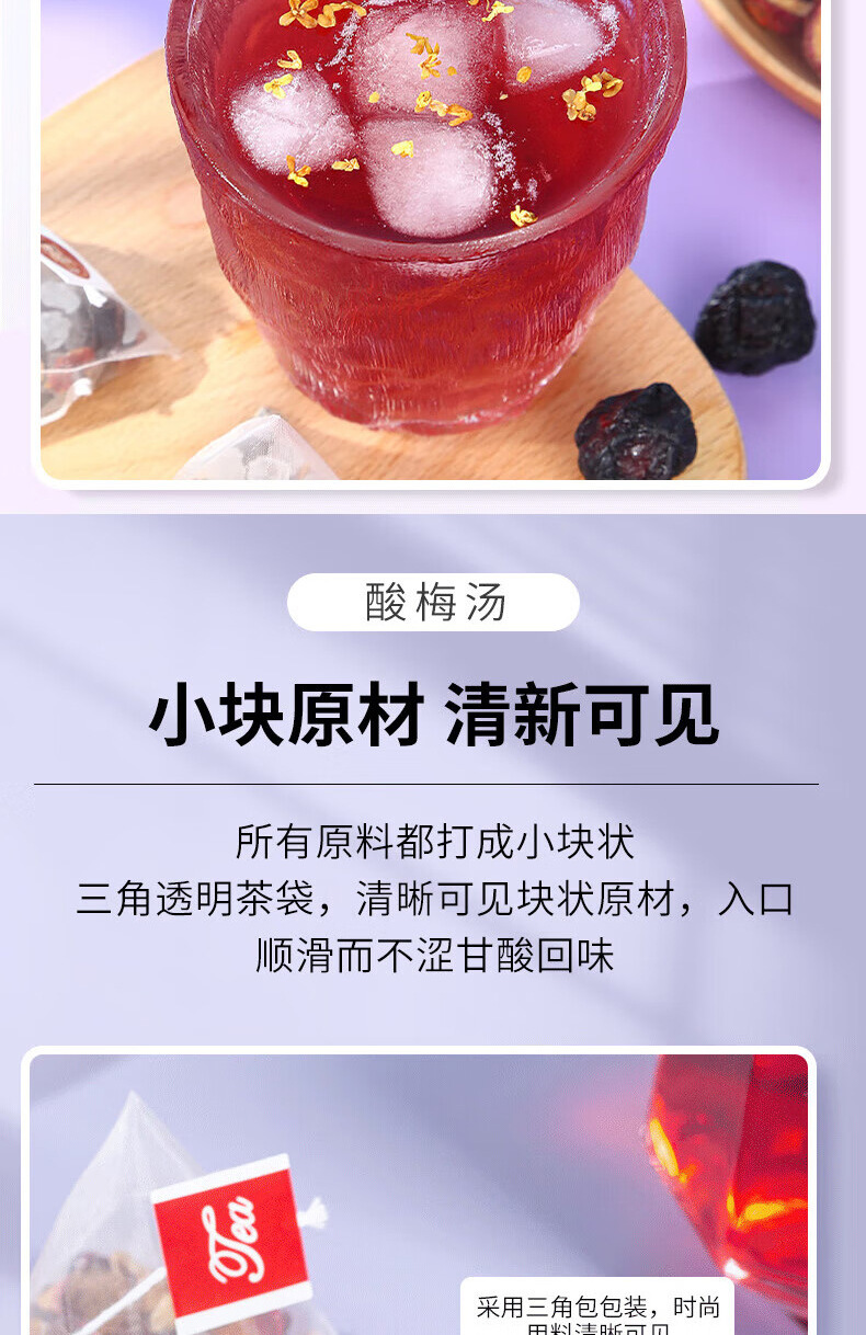 Sour Plum Drink Tea Bags Suan Mei Tang No-Cook Herbal Infusion 10g x 50 Bags quality and texture