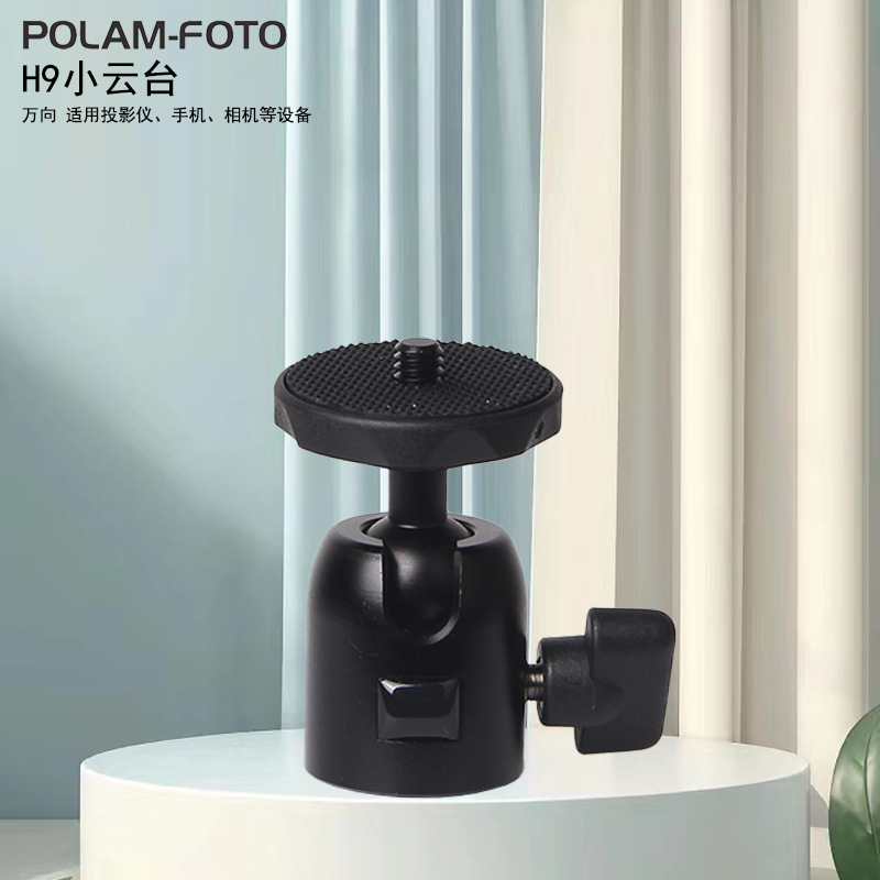 POLAM-FOTO 投影仪支架云台可360°旋转稳拍防抖手机直播支架配件
