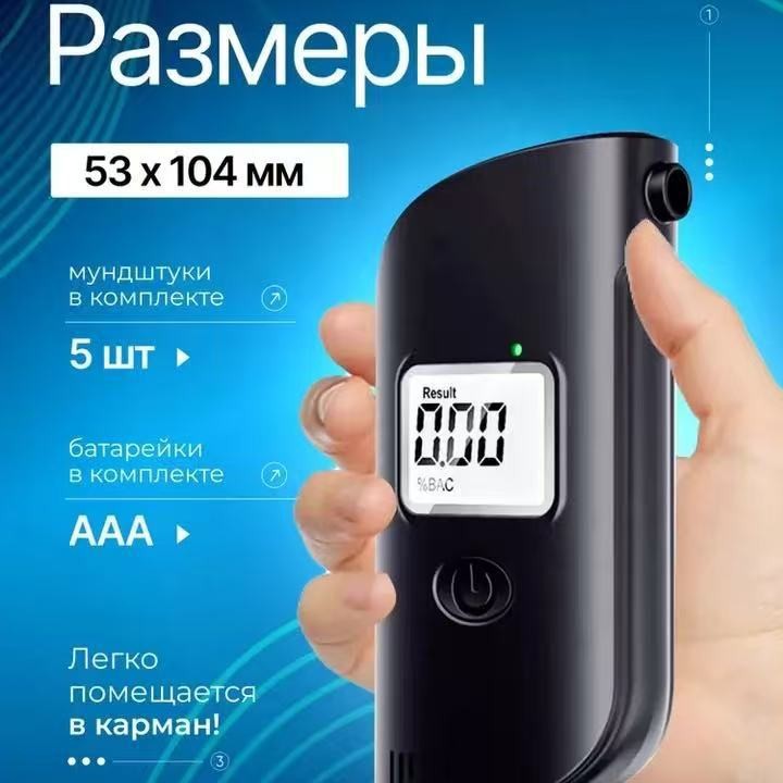 便携车载吹气式酒精检测器高精度查酒驾式检测仪专用测酒器数显