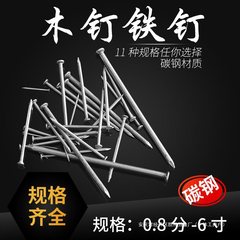 鉄釘鉄釘大工小釘家庭用丸釘洋釘細元釘8分1.5 2 3 4 6インチ