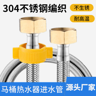 Sus304 Stainless Steel Braided Pipe 4-Point Explosion-Proof Toilet Faucet Water Heater Hot and Cold Water Inlet Hose All-Copper Nut