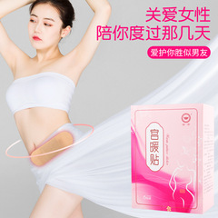 Golden Warm Baby Warm Patch, Warm Body Patch, Moxibustion Patch, mugwort patch, self-heating patches, belly button patches, wholesale