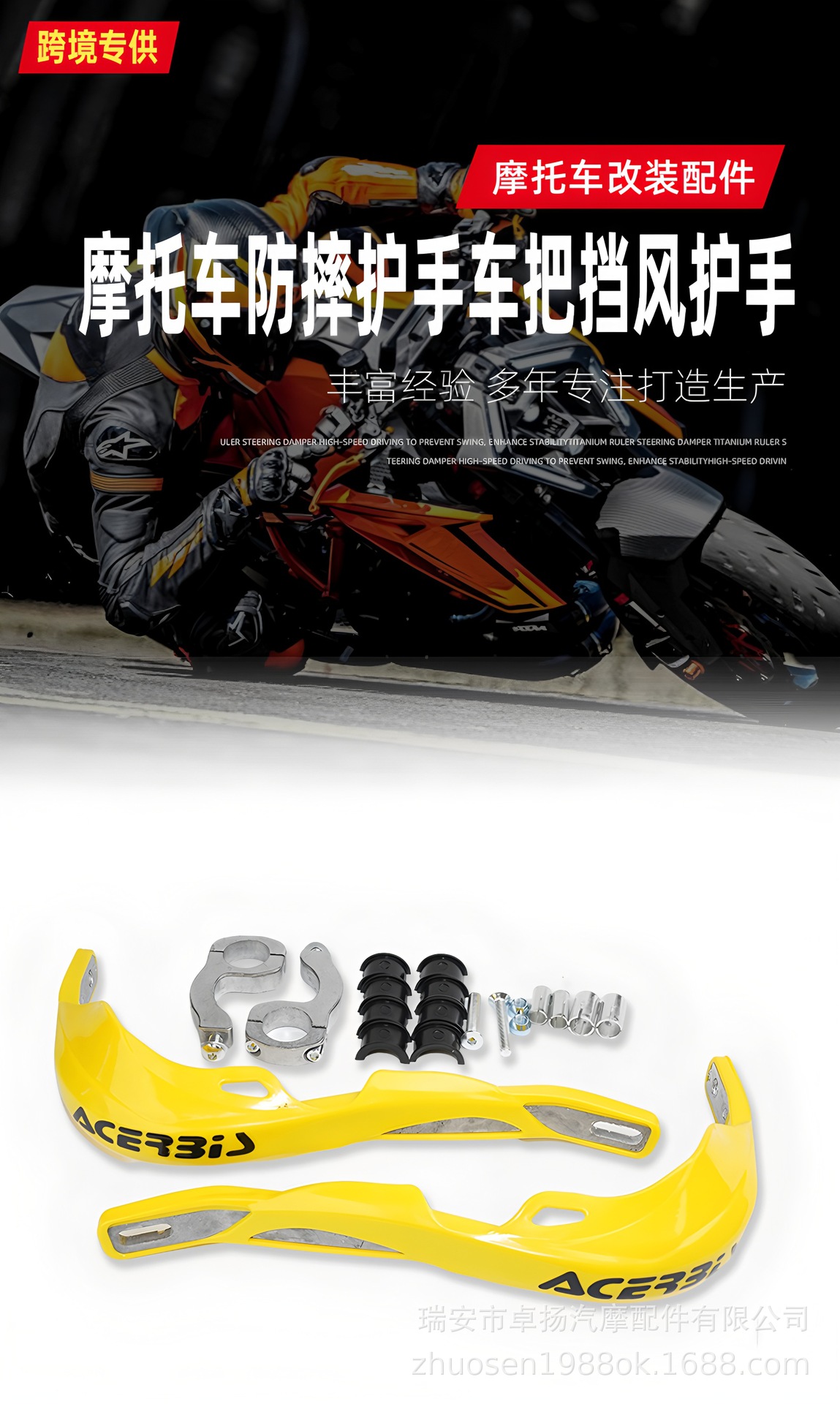 Wenzhou Motorcycle Anti-Fall Handguards, Amazon Handlebar Windproof Handguards, Modified Cross-Border Wholesale Exclusive Supply
