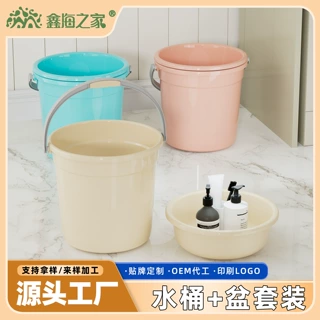 水桶加厚带盖洗衣桶家用塑料桶学生宿舍洗澡盆桶大容量工厂批发