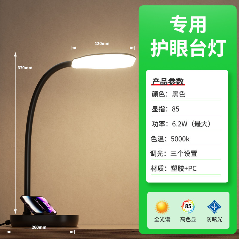 クロスボーダー LED 目の保護学習デスクランプ自然光寮携帯電話ホルダー抗近視読書ナイトライト学生|undefined