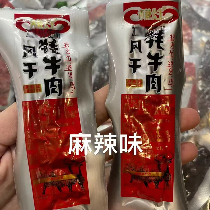 青藏公主风干牦牛肉原切手撕牦牛肉干五香麻辣特产店商超供应批发