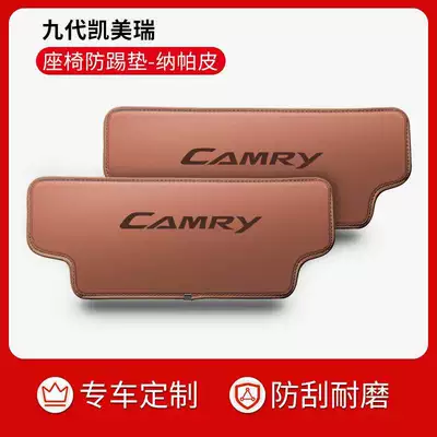Suitable for 24 Toyota Chair back anti-kick pad - 24-models-of-the-ninth-generation-camry-luxury-brown-rear-seat-anti-kick-pair-hidden-mark