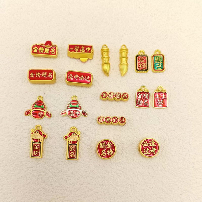 Ancient Style Gold Top Scholar Hat, Gold List of Achievers,文昌 Pen (Good Luck Pen), Guaranteed Success in Exams, Bracelet DIY Accessories Wholesale, Auspicious Jewelry Ancient Style Gold Top Scholar Hat, Gold List of Achievers,文昌 Pen (Good Luck Pen), Guaranteed Success in Exams, Bracelet DIY Accessories Wholesale, Auspicious Jewelry