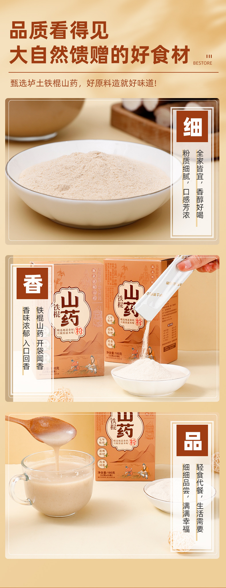 Wenxian Iron Stick Yam Powder 180g Authentic Huai Shan Yao Meal Replacement Pure Chinese Yam Powder in use