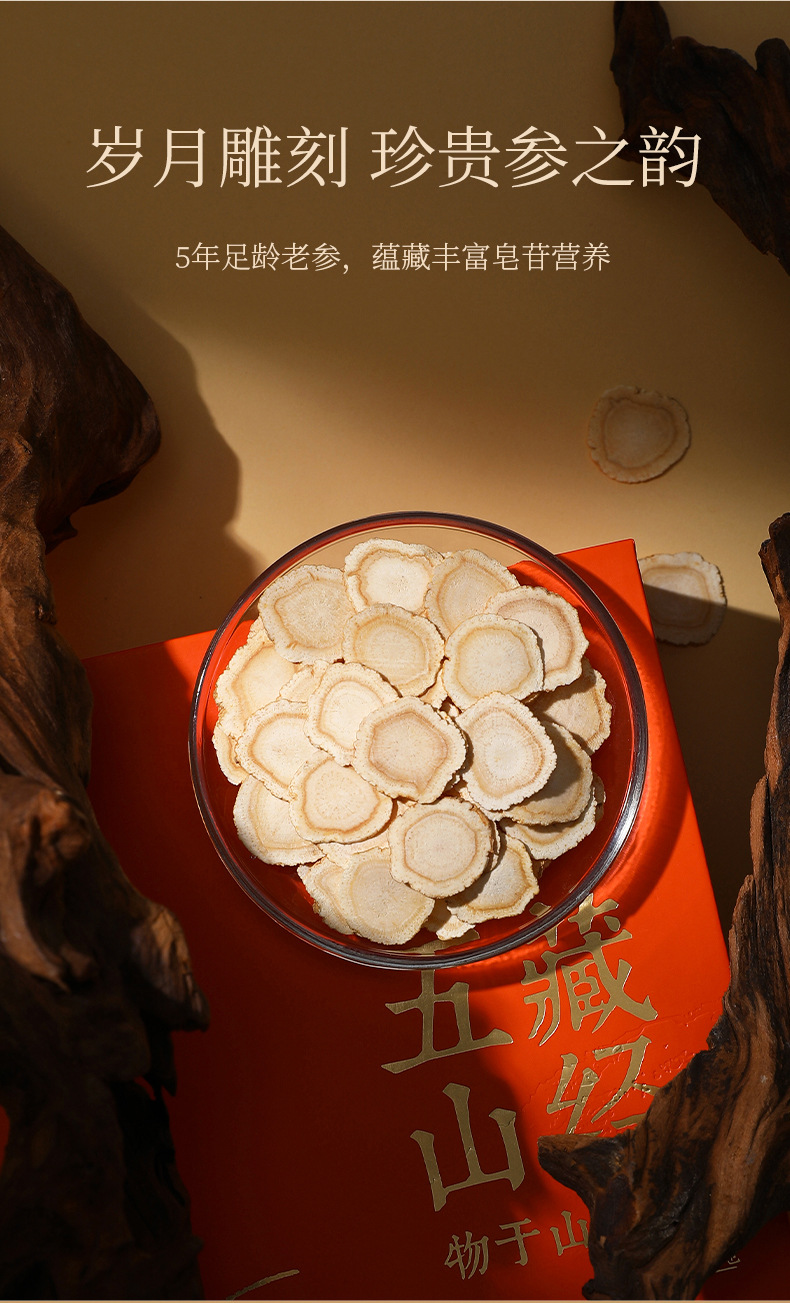 Ginseng Root Slices 126g Gift Box Large Cut Ren Shen Pian for Soups and Decoctions specifications