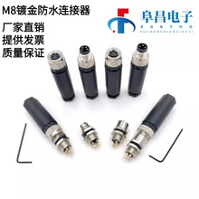 M8连接器航空插头传感器3P4P接近开关连接线3芯4T小型防水接插件