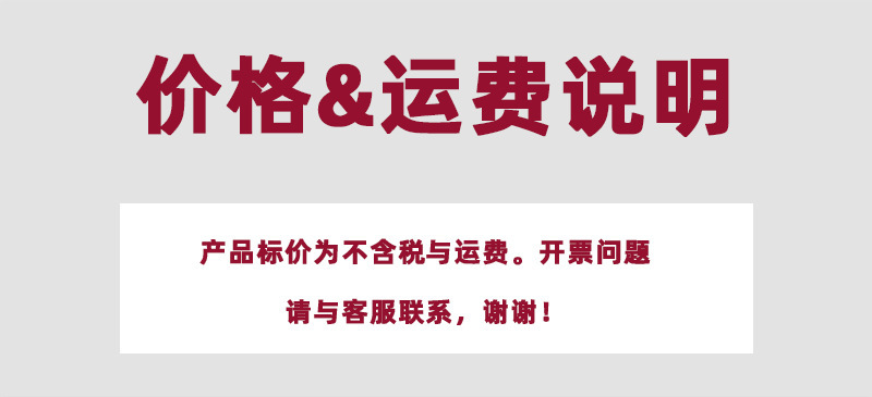运费说明