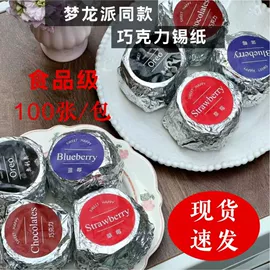 一次性铝箔;铝箔纸;烘焙用纸