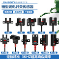 戴工槽型光电传感器EE-SX670,1,2,4,67小光耦定位开关L,K,F,R,U型