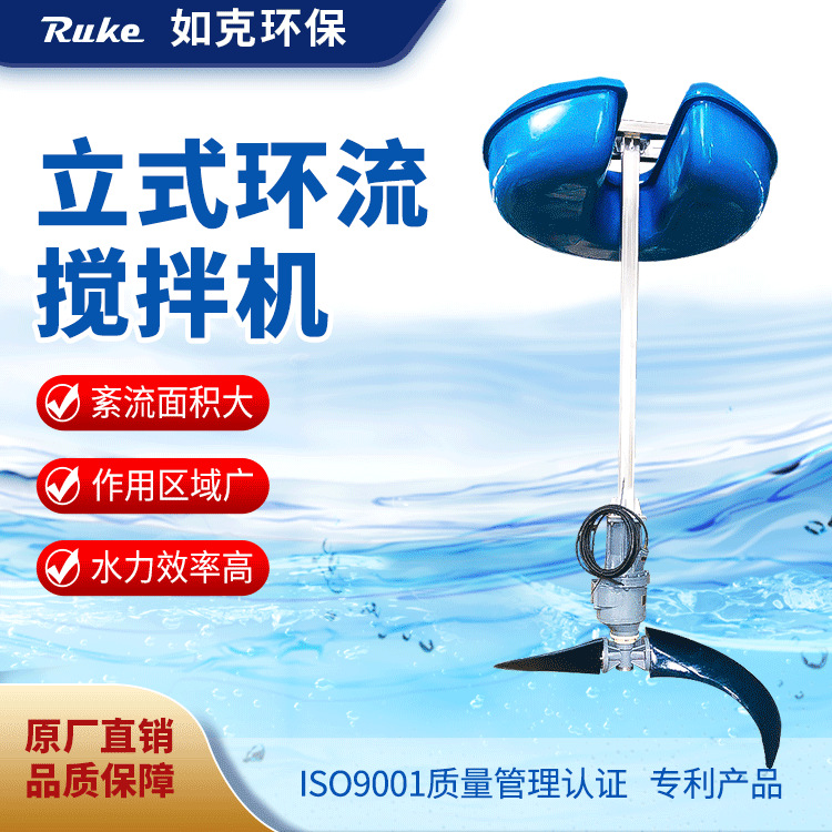 浮筒环流立式低速推流器搅拌机安装浮筒式潜水搅拌机价格高效节能