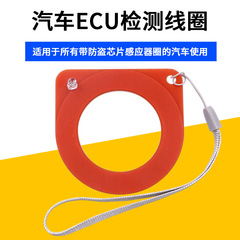 Car coil detection anti-theft induction chip anti-theft coil detector ECU detection