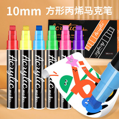 本当に良い 10 ミリメートル大容量インクアクリルマーカーペン防水非退色 diy 学生落書き絵画マーカーペン