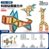 【English Color Box】28PCS Three-in-One Animal-Drilling Magnetic Piece 293g