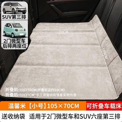 Folding Bed Universal Non-Inflatable | Vehicle-mounted inflatable bed - warm-rice-small-size-10570cm-thick-chenille-velvet-comes-with-storage-bag