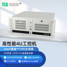 探路狮4U工控机酷睿10代i3/i5/i7工业电脑主机IPC-610L机架式服务