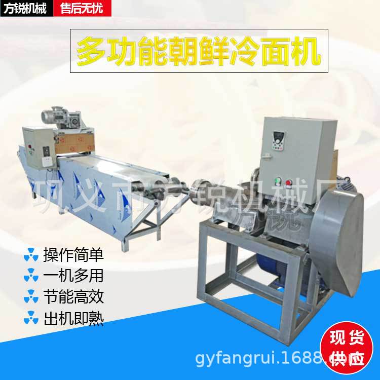 全自动朝鲜冷面机,自熟牛筋面机,商用玉米面条机,大型冷面机厂家